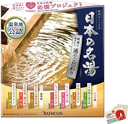 אמבט קלין ניהון נו מיטו מלחי אמבט מעיינות חמים יפניים 7 ריחות על 14 חבילות - סט נייר סופג ריח יוקרתי