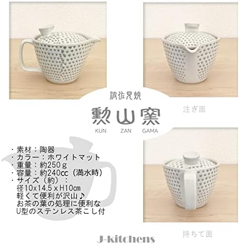 J-kitchens 173728 סיר Ware של Hasami עם מסננת תה, 8.5 fl oz, עבור 1 עד 2 אנשים, המיוצרים ביפן,