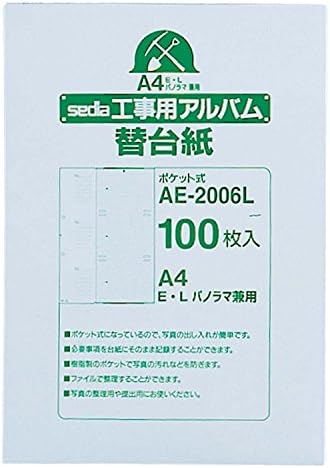 Sekisei AE-2006L אלבום חילוף הר לבנייה, אלבום בנייה, מילוי מחדש ל- A4-S, 100 גיליונות