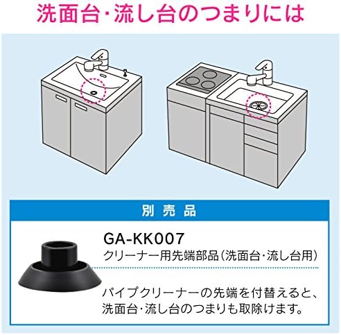 GAONA Korekamo GA-KK002 מנקה צינור ואקום, שירותים, ניקוז אמבטיה