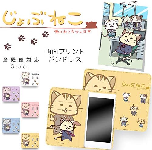 חץ Jobunko M03 Case Entybook סוג דו צדדי הדפסת מחברת חוזה E ~ חתולי עבודה יומיים ~ חצי טלפון