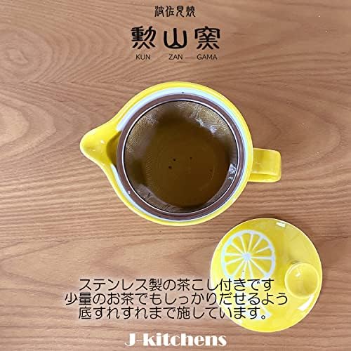 קומקום J-Kitchens עם מסננת תה, 8.5 fl oz, עבור 1 או 2 אנשים, Hasami Yaki, מיוצר ביפן, סיר לימון, S, צהוב