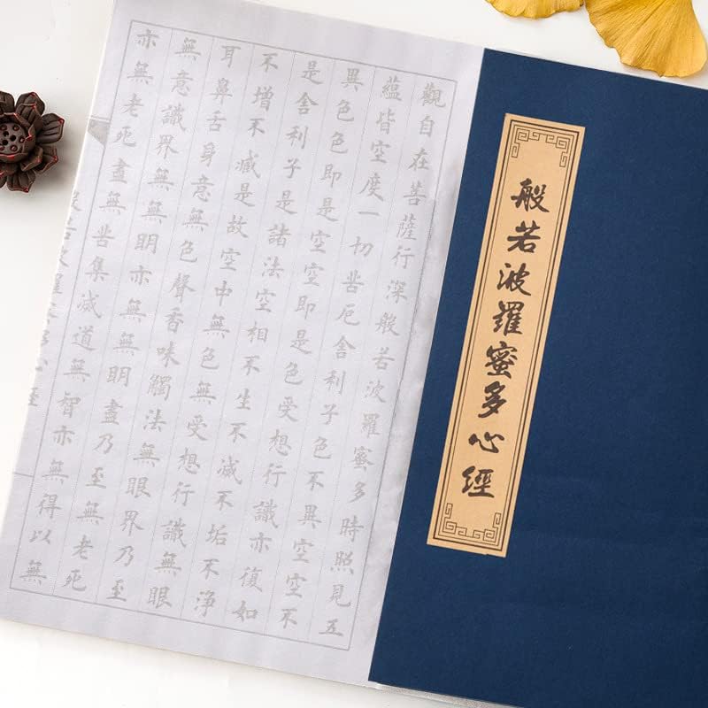 Qiankao Calligraphy Practicebook ספר סיני ספרים עתיקים העתק 心经 佛经 抄经本 小 楷 毛笔字帖 宣纸 欧体 临摹 金 刚 经